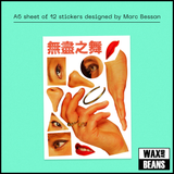 Hannah Peel & Beibei Wang - The Endless Dance (Dinked Edition 396) (Orange Marble Vinyl + Signed & Numbered Art Print + Stickers)