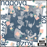 Various Artists - Nagoyaka Na Kaze / 和やかな風 (Quiet Wind) (1LP)