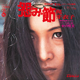 Meiko Kaji - Urami Bushi/Shura No Hana (12") (RSD26)