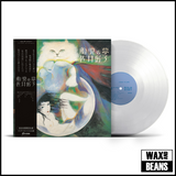 Yoshika Sai - Taiji no Yume (胎児の夢) (Clear Vinyl) (Japanese Import)
