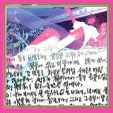 The Koreatown Oddity - ‘ISTHISFORREAL?’ (Tri-Colour Vinyl)