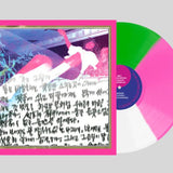 The Koreatown Oddity - ‘ISTHISFORREAL?’ (Tri-Colour Vinyl)