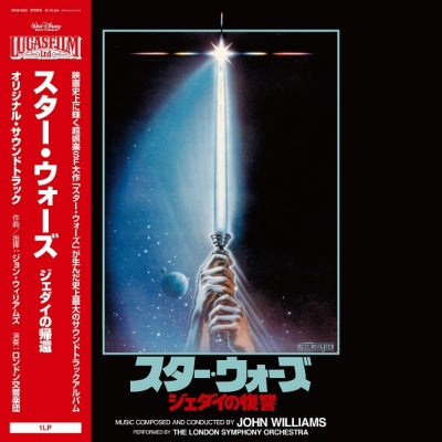 Star Wars: Return Of The Jedi - Original Soundtrack by John Williams (Japanese Import With OBI Strip)