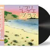 GBL Sound System - Ghilbi Reggae Plus (Japanese Import w/OBI)