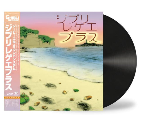 GBL Sound System - Ghilbi Reggae Plus (Japanese Import w/OBI)