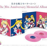 Various Artists - Pretty Guardian Sailor Moon (2LP Pink Vinyl)