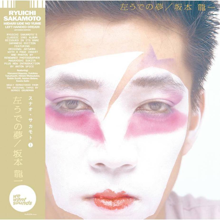 Ryuichi Sakamoto - Hidari Ude No Yume (Left Handed Dream) (1LP & 2LP Vinyl Versions)