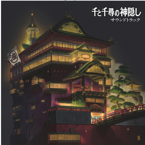 Joe Hisaishi - Spirited Away (Studio Ghibli - Soundtrack) (2LP Gatefold Sleeve w/OBI Strip)
